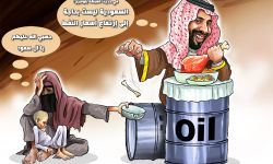 بن سلمان أصبح المتحكم الفعلي بكل ثروة أسرة آل سعود الفاحشة التي جمعوها من نهب خيرات البلاد